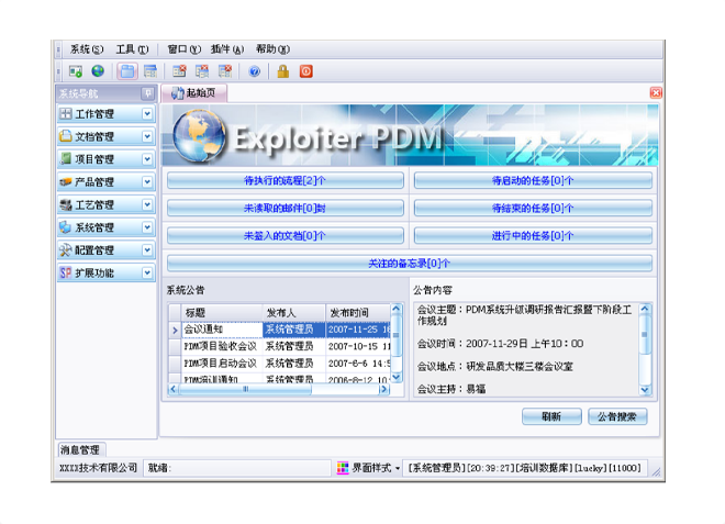 企业去适应ERP,还是ERP去适应企业?