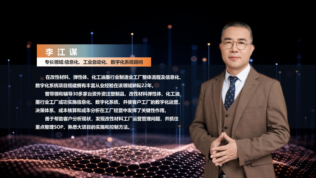 数字化工厂方案服务商星空体育·星空网页版网站入口-星空(中国)软件李江谋 数字化工厂方案服务商星空体育·星空网页版网站入口-星空(中国)软件李江谋